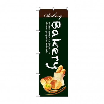のぼり SNB-2923 Bakery