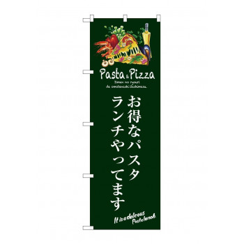 のぼり SNB-3117 お得なパスタランチ(緑)