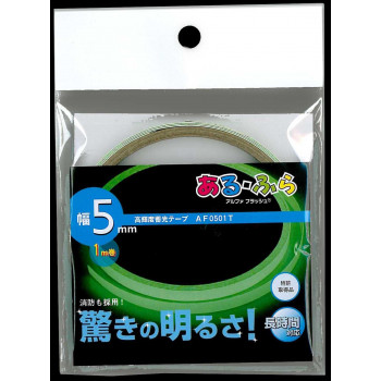 エルティーアイ　高輝度蓄光テープα-FLASH  5mm幅×1m巻  AF0501T