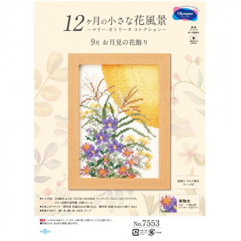 オリムパス 12ケ月の花風景 9月 お月見の花飾り 7553