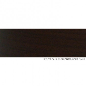 パネフリ工業　木口テープ  30mm巾×50m巻  ウォールナット  WA4189粘着3050