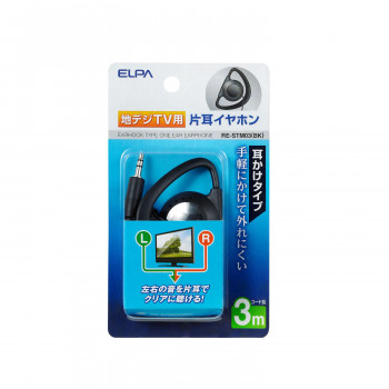 ELPA(エルパ) 地デジ用イヤホン 3m RE-STM03(BK)