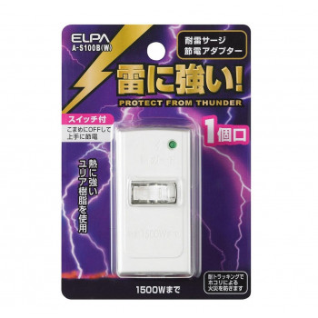 ELPA 耐雷サージ機能付節電アダプタ 1個口 A-S100B(W)