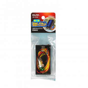 ELPA 電池BOXセット UM-01NH