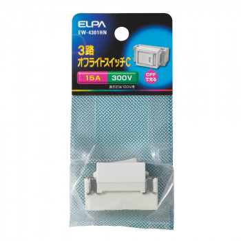 ELPA 3路オフライトスイッチC EW-4301HN