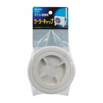 ELPA クーラーキャップ K-AC75