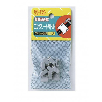 ELPA コンクリートサドル小 ND-1NH