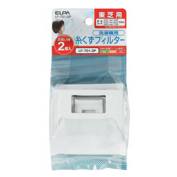 ELPA 洗濯機用 糸くずフィルター 東芝用 LF-T01-2P
