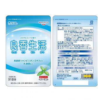 リフレ　口臭サプリ　良香生活(りょうこうせいかつ)　27.9g　300mg×93粒　