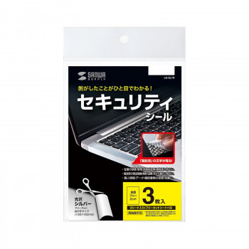 サンワサプライ セキュリティシール ノーカット LB-SL1N