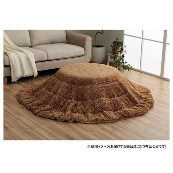 こたつ掛け布団 円形 洗える 無地調 ベージュ 約200cm 1181770026311