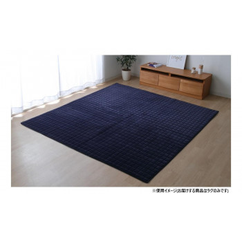 ラグ 長方形 無地 もっちり ネイビー 200×250cm 1380000000474