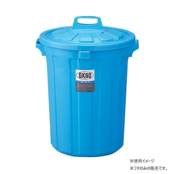 八ツ矢工業 ポリ容器 60型 フタ 35457