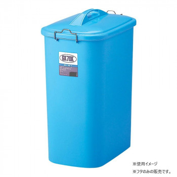 八ツ矢工業 長角ポリ容器 70型 フタ 35471