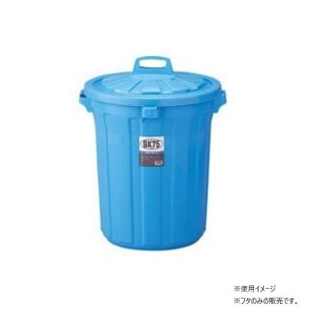 八ツ矢工業 ポリ容器 75型 フタ 35459