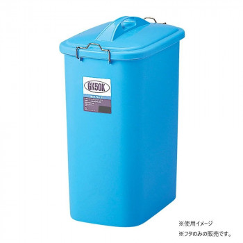 八ツ矢工業 長角ポリ容器 50型 フタ 35469