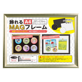 飾れるMAGフレーム A4 GD 106448