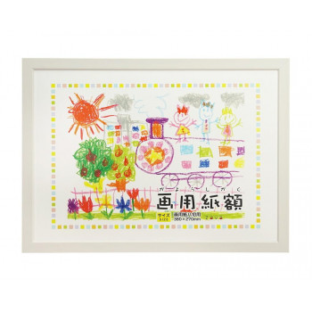 画用紙額　八切　WH　106533