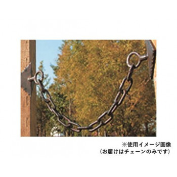 ガーデンチェーン 85415