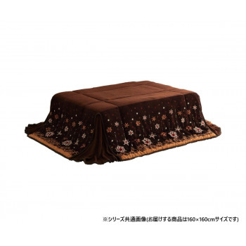 こたつ布団 正方形 ノルディック柄 約160×160cm ブラウン 1170280061021