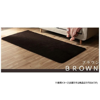 ラグ カーペット 長方形 1畳 無地 フィラメント 約90×185cm ブラウン 1280600061103