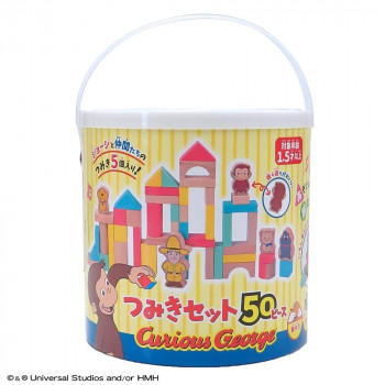 おさるのジョージ　木製つみきセット50P　VG13