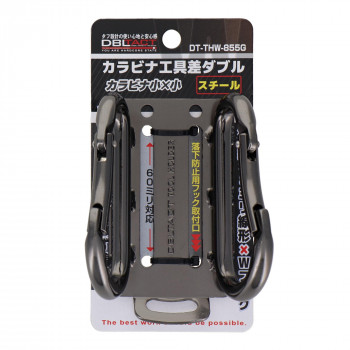 DBLTACT ツールフック ダブル DT-THW855G 360232
