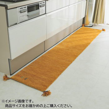 シンプルギャッベマット　AYAKA(アヤカ)　キッチンマット　45×180cm　ベージュ「GSCD802966」