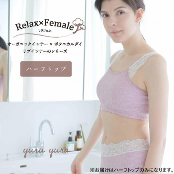 TAMURA リラフェム カップ付きハーフトップ YRA01 ぶどう M～L