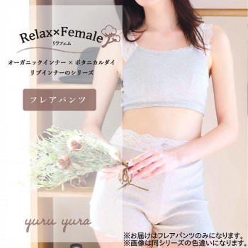 TAMURA リラフェム フレアパンツ YRQ01 ぶどう M～L