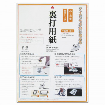開明 裏打用紙 半紙 薄口 10枚入 HO1058