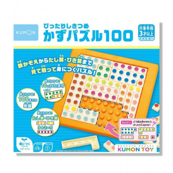 KUMON くもん ぴったりしきつめかずパズル 100 3歳以上 KP-11