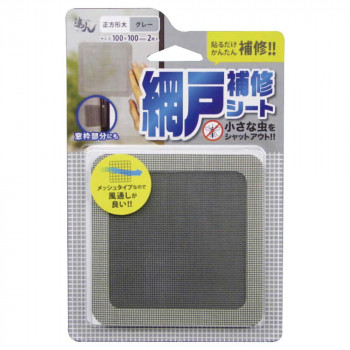 高森コーキ 網戸補修シート正方形 大　(グレー) RNS-02GY