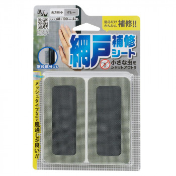 高森コーキ 網戸補修シート長方形 小　(グレー) RNS-03GY