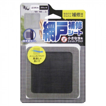 高森コーキ 網戸補修シート正方形 大　(ブラック) RNS-02BK