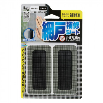 高森コーキ 網戸補修シート長方形 小　(ブラック) RNS-03BK