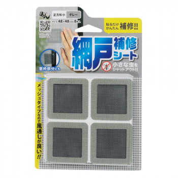 高森コーキ 網戸補修シート正方形 小　(グレー) RNS-01GY