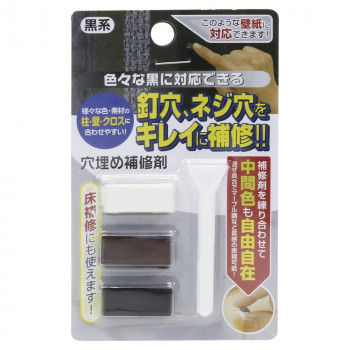高森コーキ 穴埋め補修剤セット(黒系) RAK-5