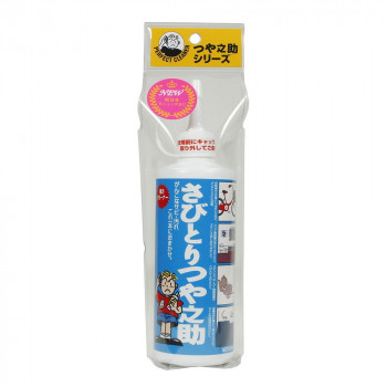 高森コーキ さびとりつや之助　300g　(吊下袋入) TU-01A