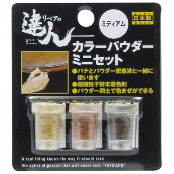 高森コーキ カラーパウダー3色セット　ミニ(ミディアム) RAP-8