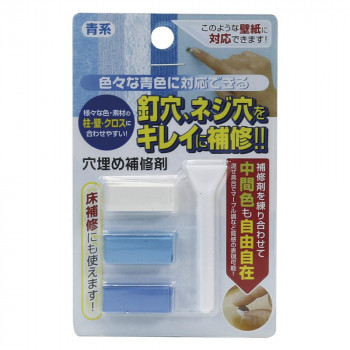 高森コーキ 穴埋め補修剤セット(青系) RAK-10