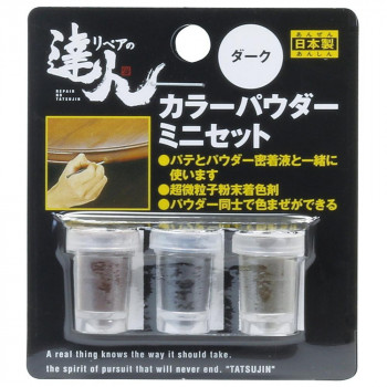 高森コーキ カラーパウダー3色セット　ミニ(ダーク) RAP-9