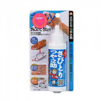 高森コーキ さびとりつや之助　115g TU-03A