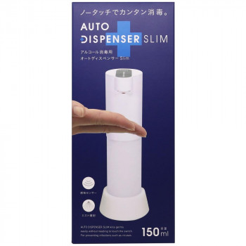 高森コーキ アルコール消毒用オートディスペンサーSlim TDS-ADS