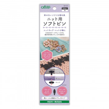 クロバー ニット用ソフトピン 黒 58-672