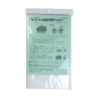 E-08-BF2 ベランダ・家庭菜園用 プランターの土流出予防フィルター 2枚入×2セット (32×70cm)