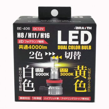 LEDフォグライトY/W H8/11/16 BE-406