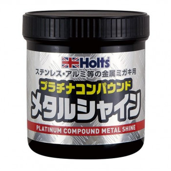 Holts　ホルツ　プラチナコンパウンド　メタルシャイン　MH259