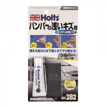 Holts　ホルツ　バンパー水性パテ(シルバー)　MH282
