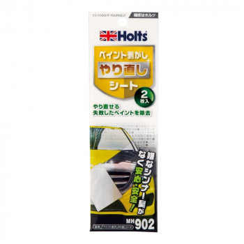 Holts　ホルツ　ペイント剥がしやり直しシート　MH902